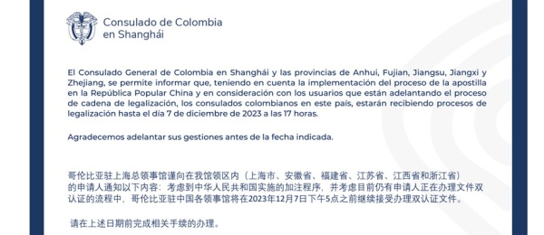 Hasta el 7 de diciembre se recibirán procesos de legalización en el Consulado de Colombia en Shanghái