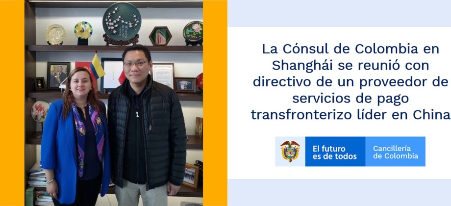 La Cónsul de Colombia en Shanghái se reunió con directivo de un proveedor de servicios de pago transfronterizo líder en China