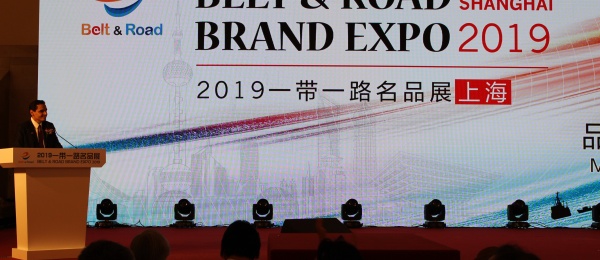 El Consulado General de Colombia en Shanghái participó en el evento 2019 Belt & Road Brand Expo Shanghai 2019, organizado por CCPIT, CCOIC y Silk Road Chamber of International Commerce